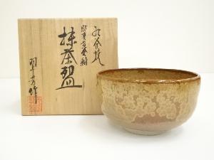九谷焼　村中翠芳造　黄金釉茶碗（共箱）